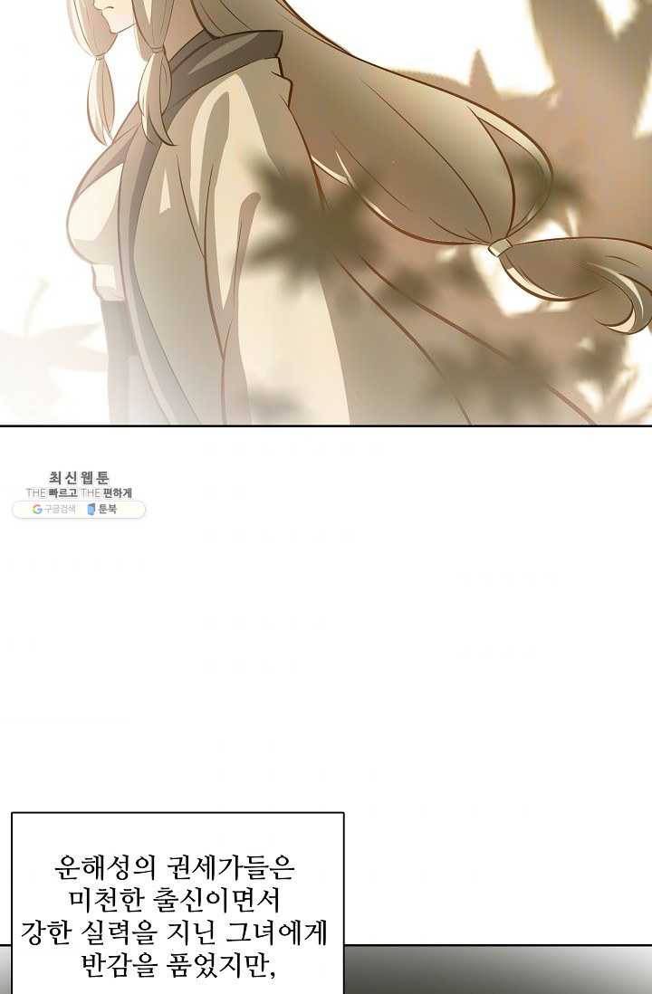 백련성신 368화 57