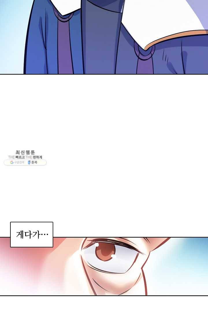 백련성신 368화 64