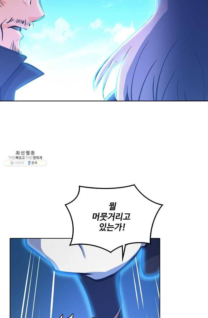 백련성신 368화 69