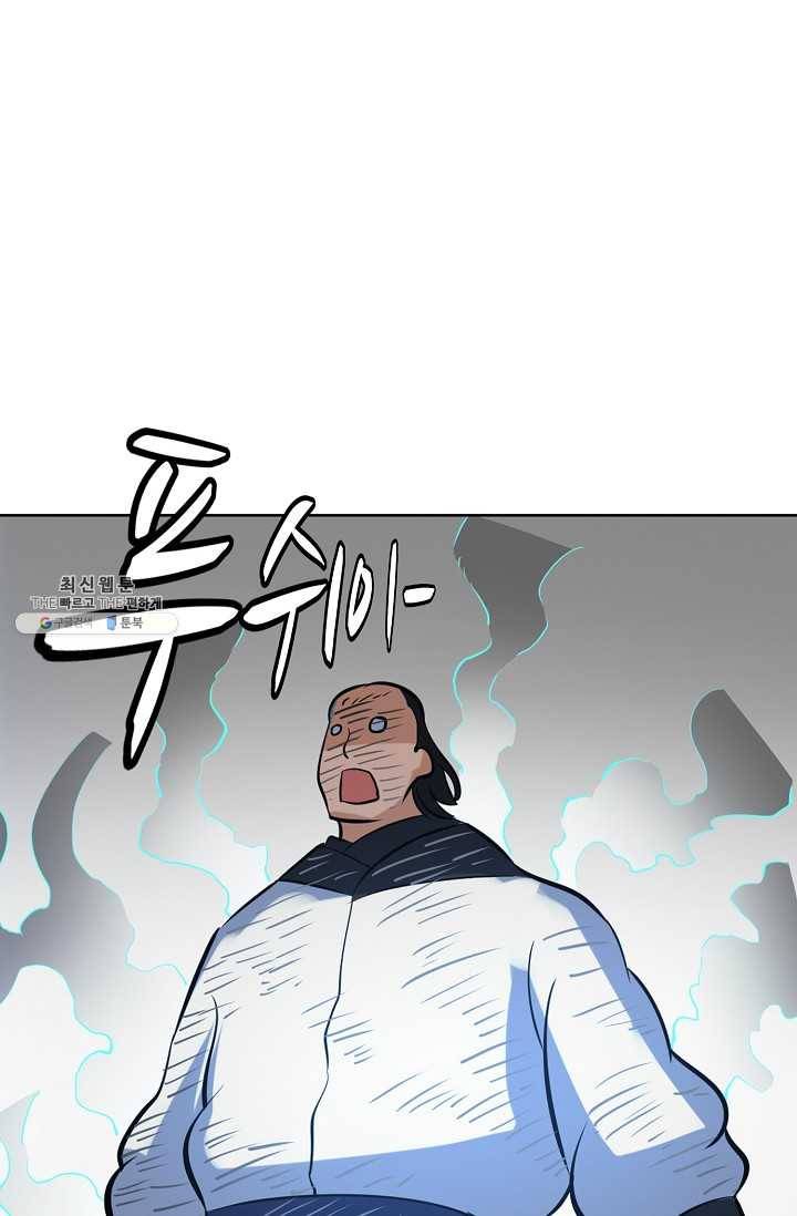 백련성신 368화 73