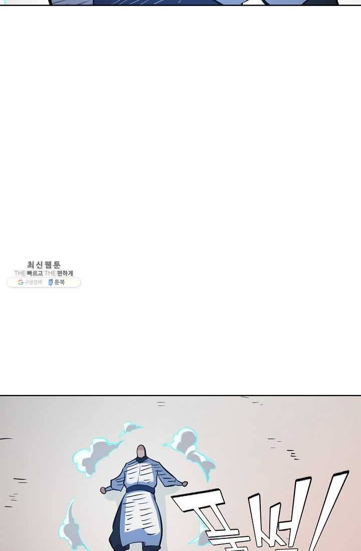 백련성신 368화 74