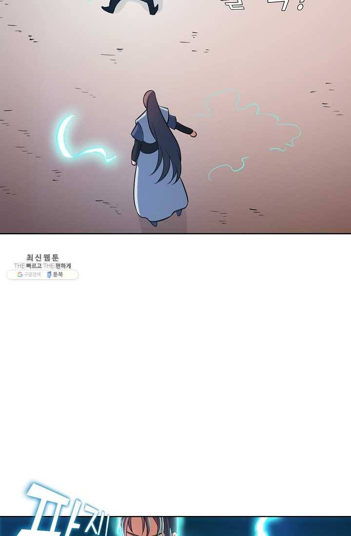 백련성신 368화 75