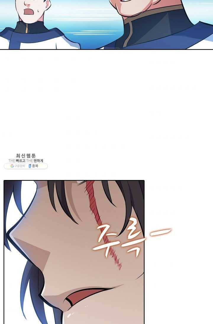 백련성신 368화 77