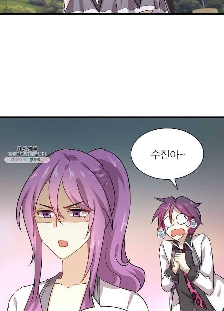 차원을 잘못 찾아왔습니다 57화 12