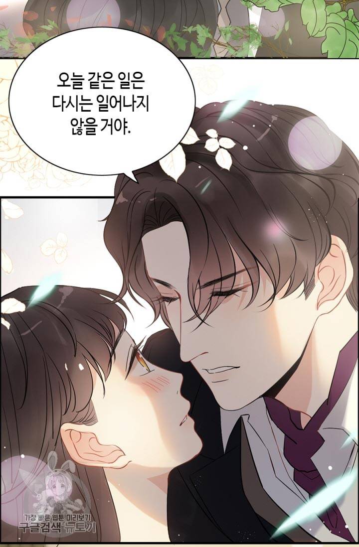 속도위반 대표님과 계약 아내 240화 7