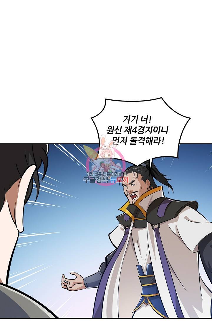 백련성신 369화 1