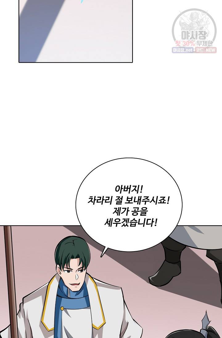 백련성신 369화 4