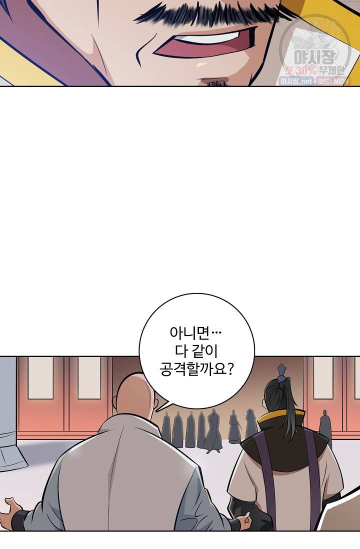 백련성신 369화 8