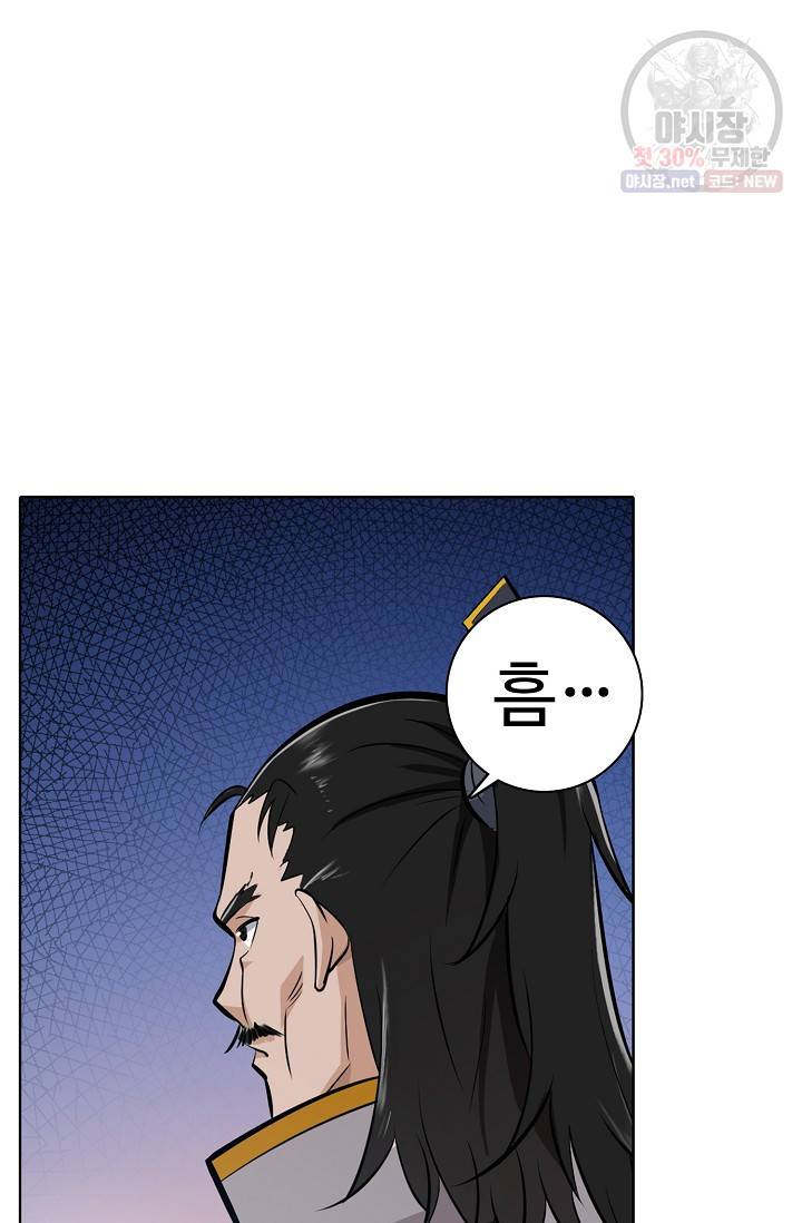 백련성신 369화 9