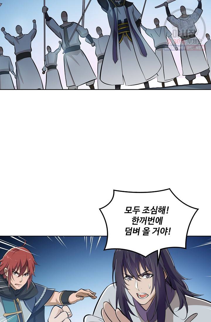 백련성신 369화 12