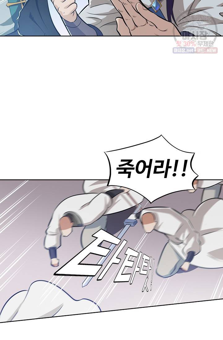 백련성신 369화 13
