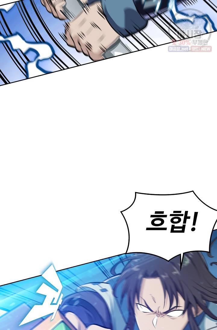 백련성신 369화 25