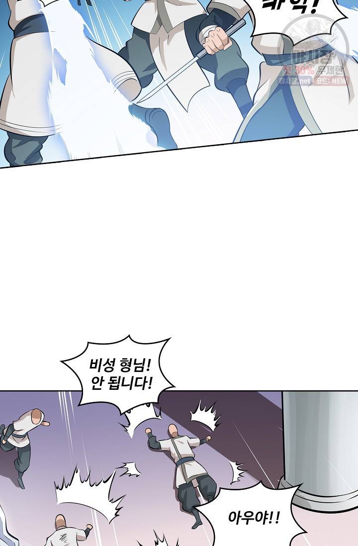백련성신 369화 27