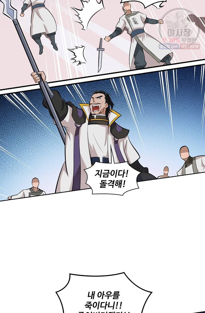 백련성신 369화 28