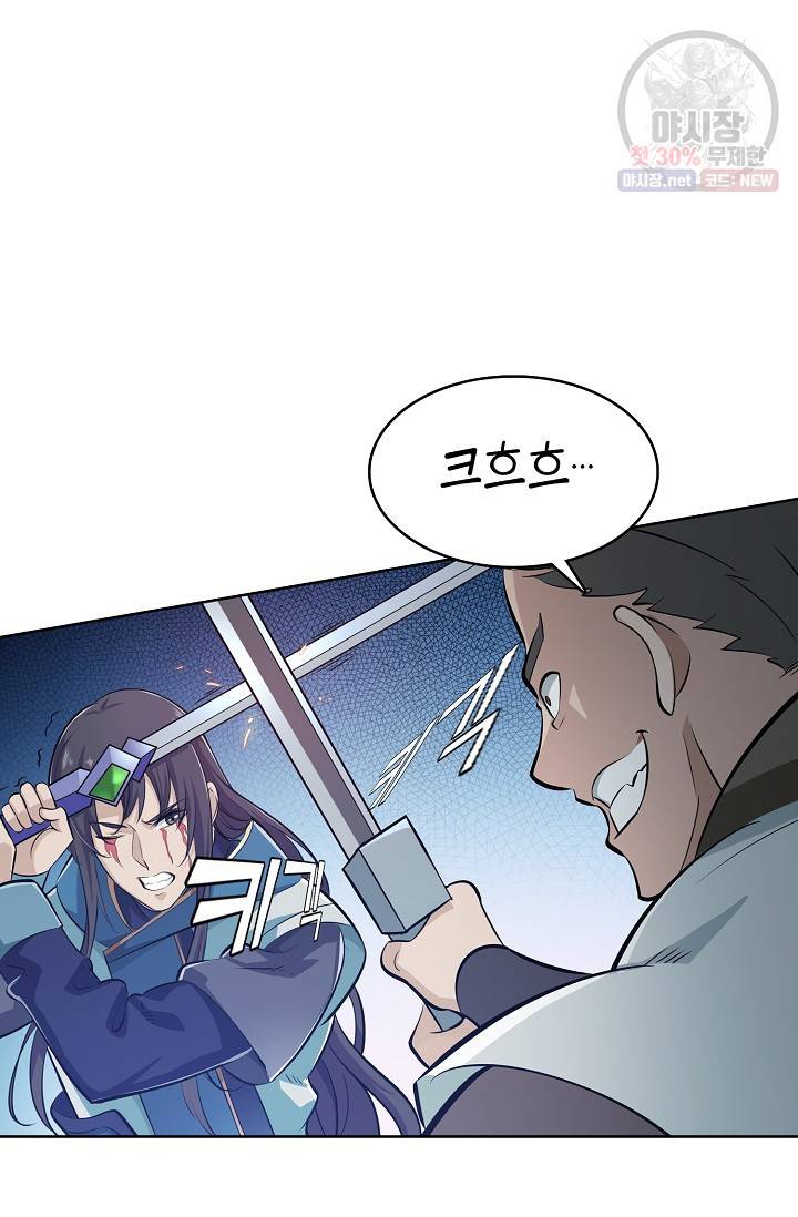 백련성신 369화 33