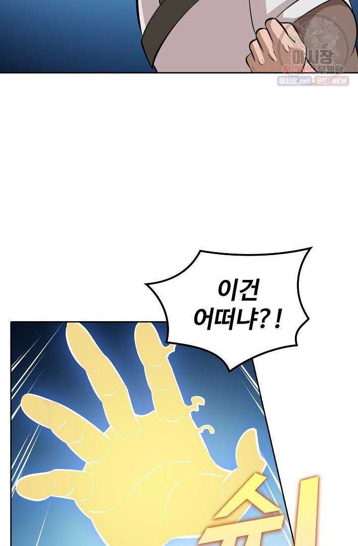 백련성신 369화 52