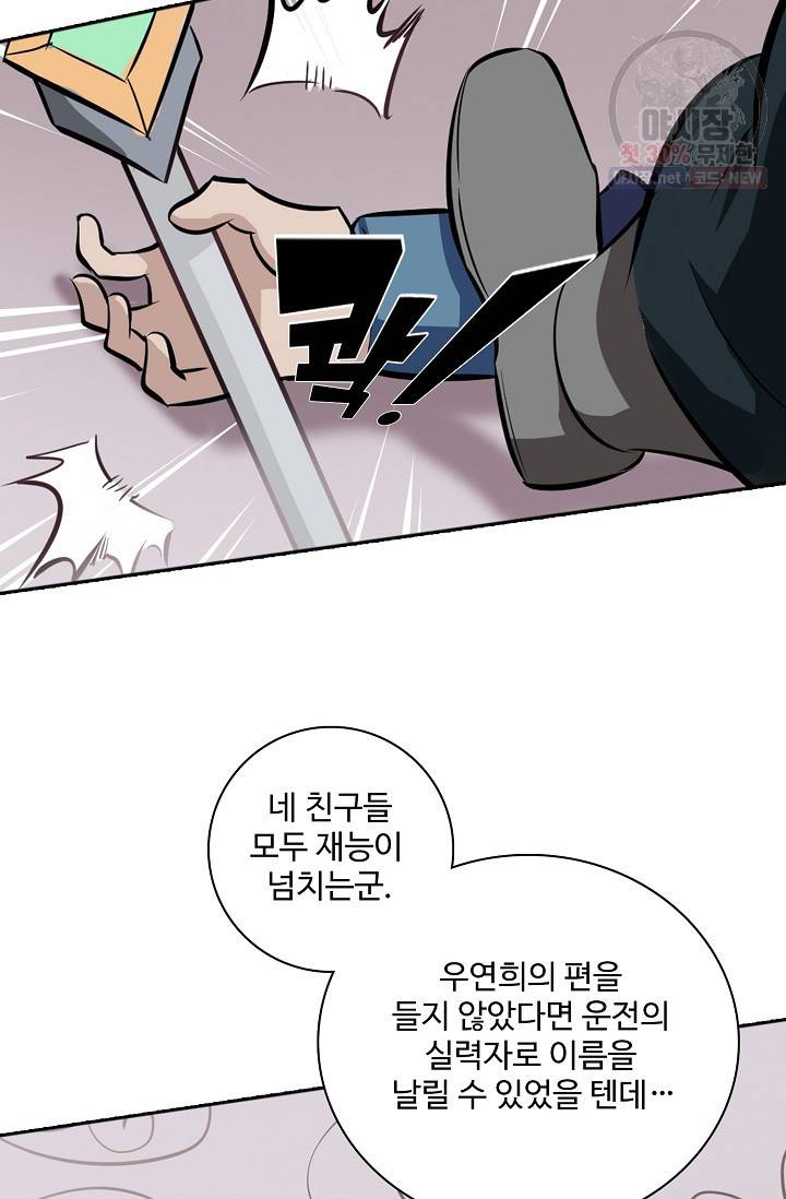 백련성신 369화 57