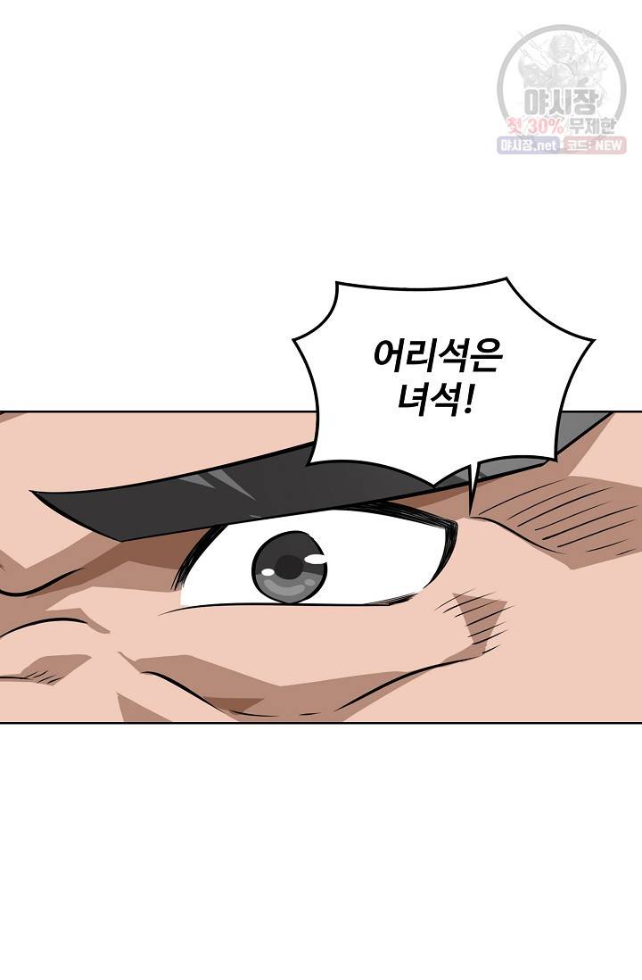 백련성신 369화 62