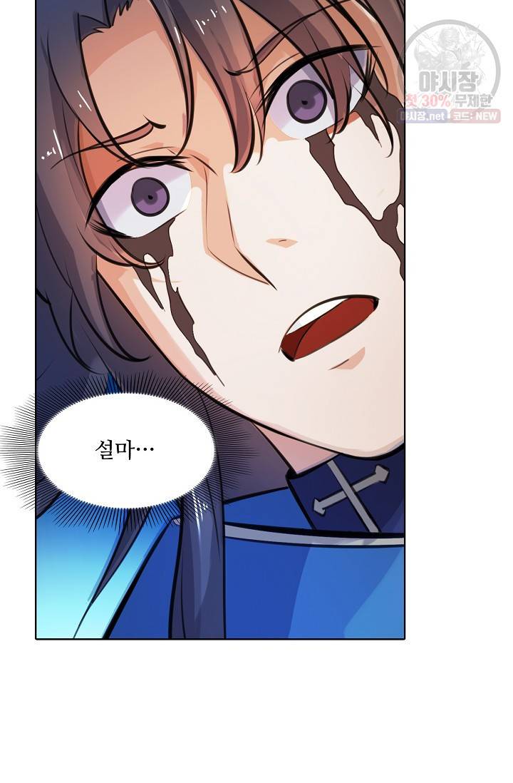 백련성신 369화 67
