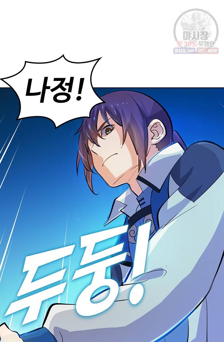 백련성신 369화 68
