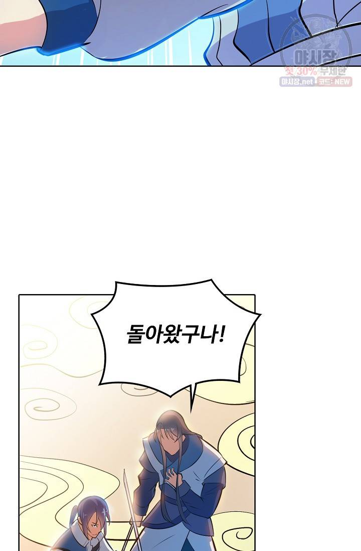 백련성신 369화 69