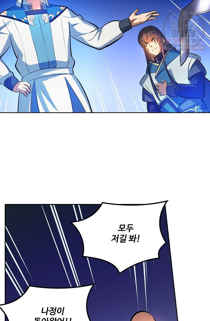 백련성신 369화 74