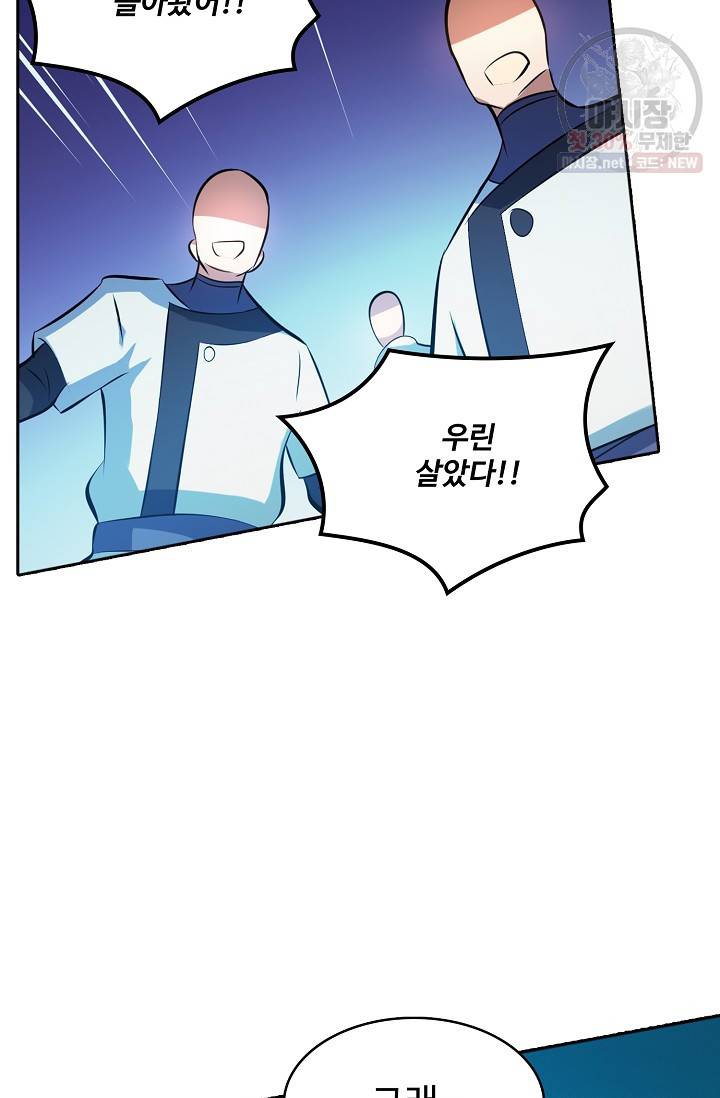 백련성신 369화 75