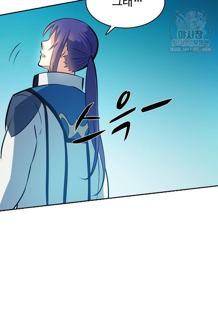 백련성신 369화 76