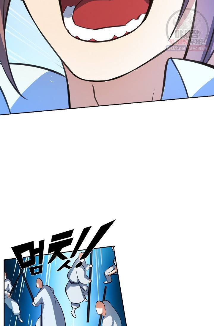 백련성신 369화 78