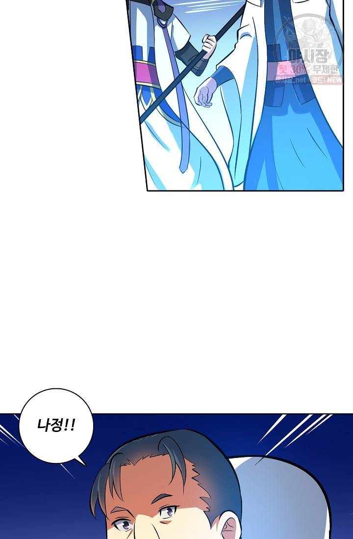 백련성신 369화 80