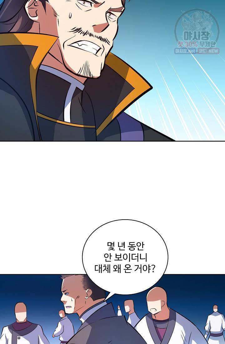 백련성신 369화 82