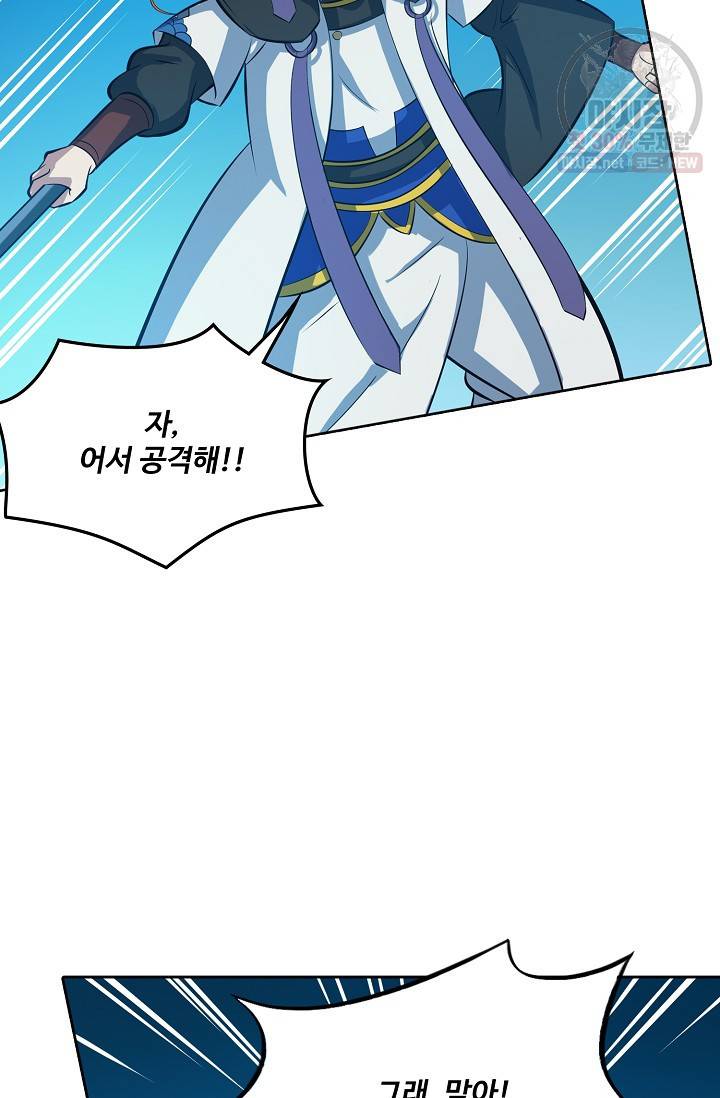 백련성신 369화 84