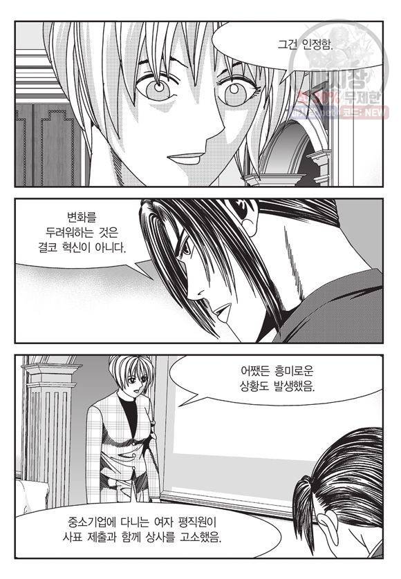 도시정벌 11부 123화 6