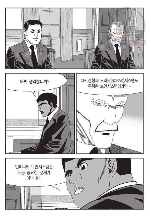 도시정벌 11부 123화 12