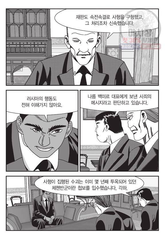 도시정벌 11부 123화 16