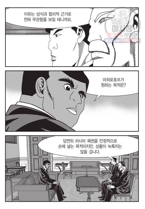 도시정벌 11부 123화 18