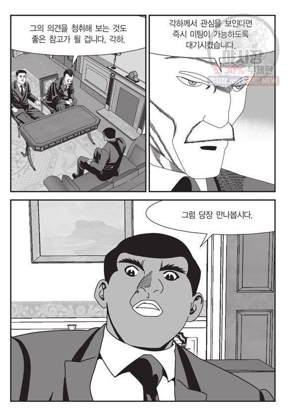 도시정벌 11부 123화 20