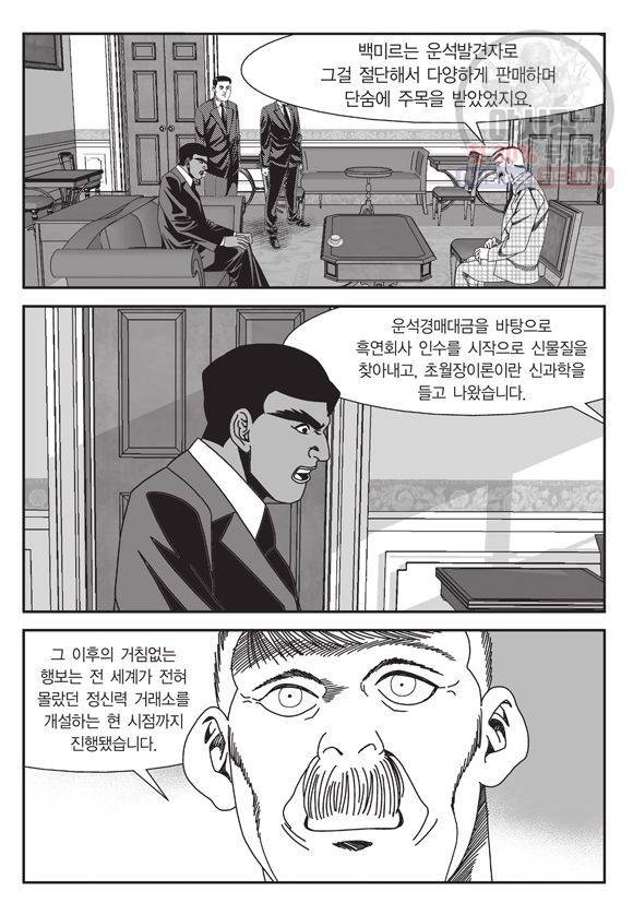 도시정벌 11부 123화 24