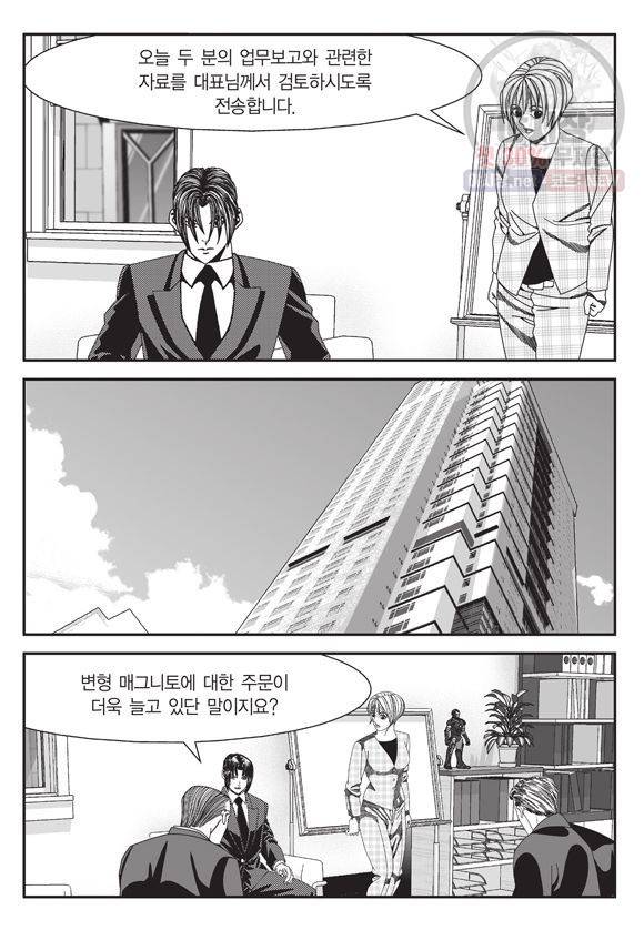 도시정벌 11부 123화 30