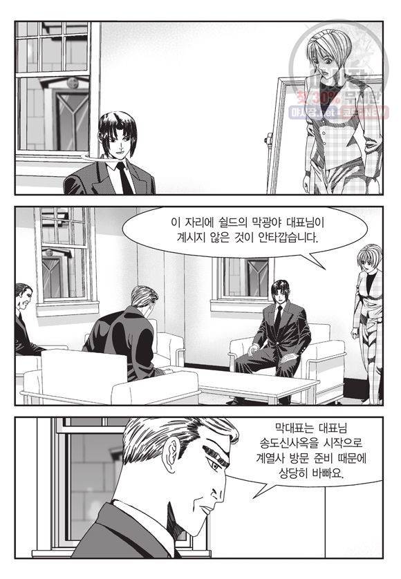 도시정벌 11부 123화 40