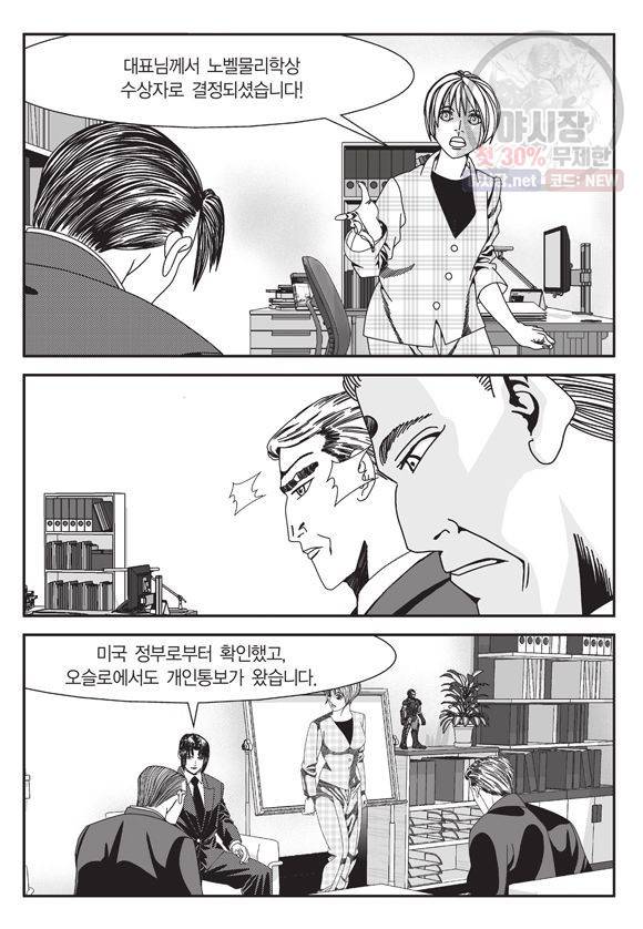 도시정벌 11부 123화 42