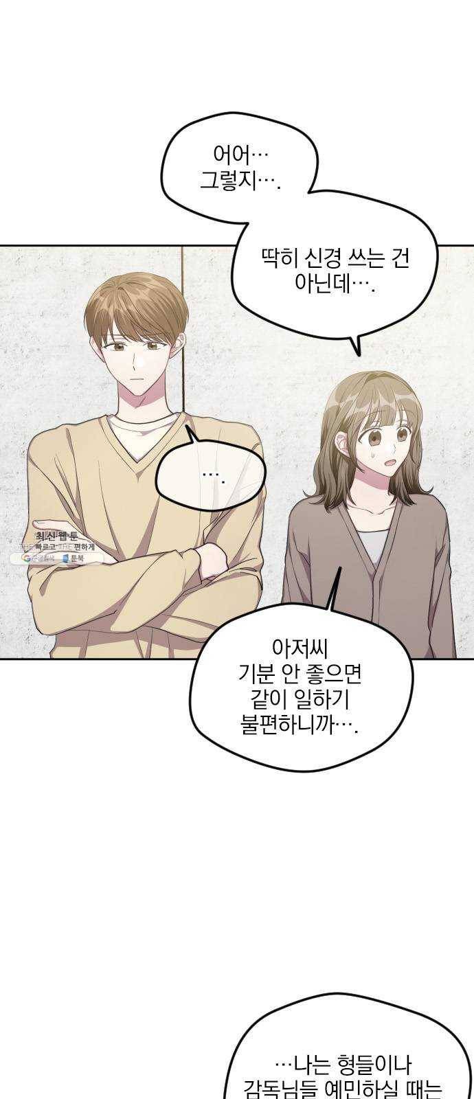 속보입니다 34화 6
