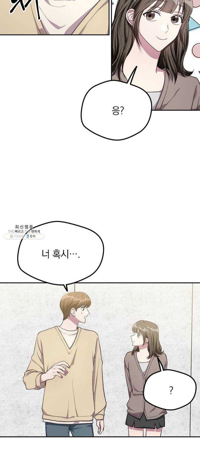 속보입니다 34화 9