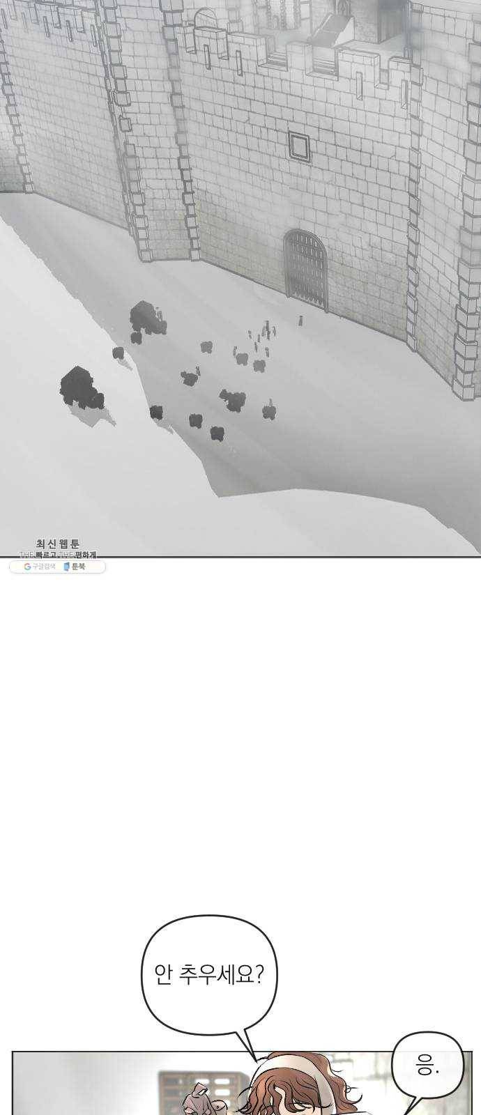 엔딩 후 서브남을 주웠다 23화 3