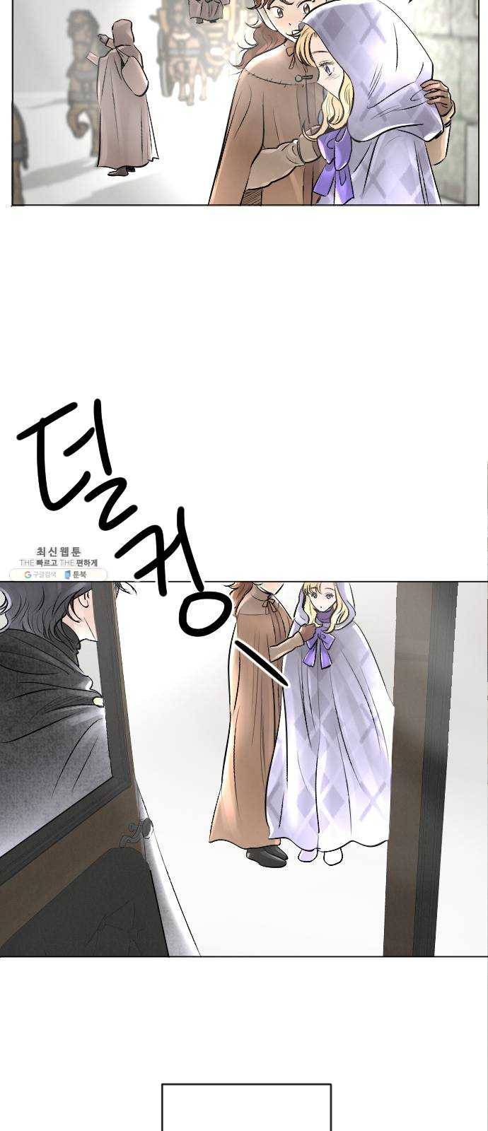 엔딩 후 서브남을 주웠다 23화 4