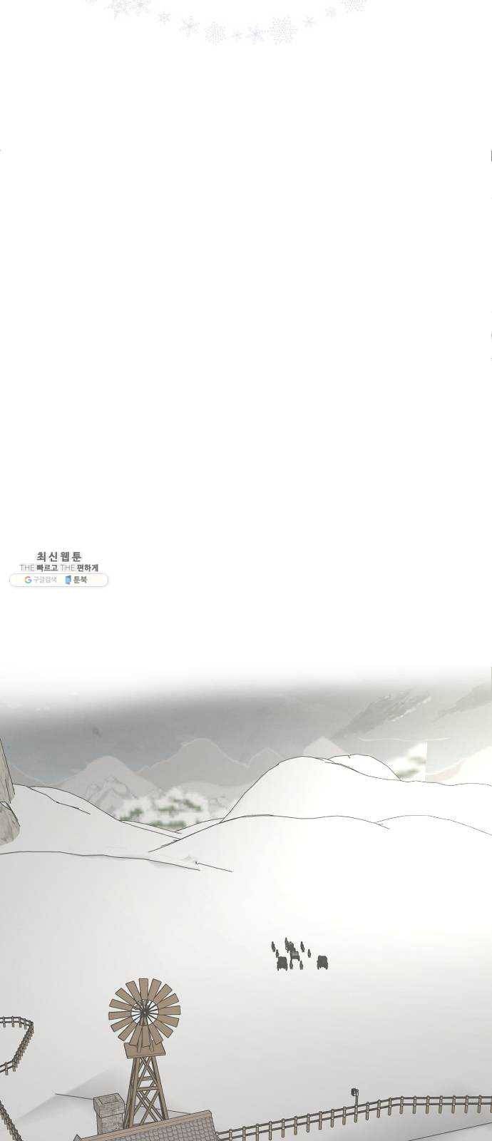 엔딩 후 서브남을 주웠다 23화 8