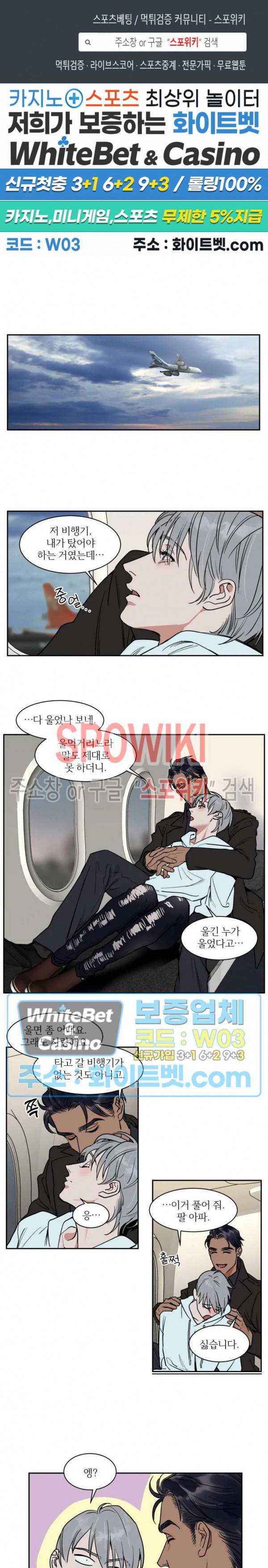 프라이빗 스캔들 75화 1
