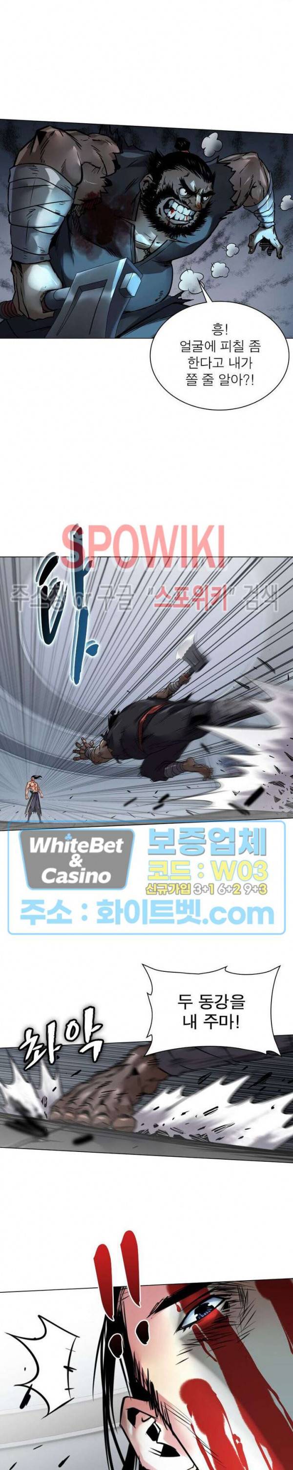 사상최강:깨어난 영웅들 71화 3