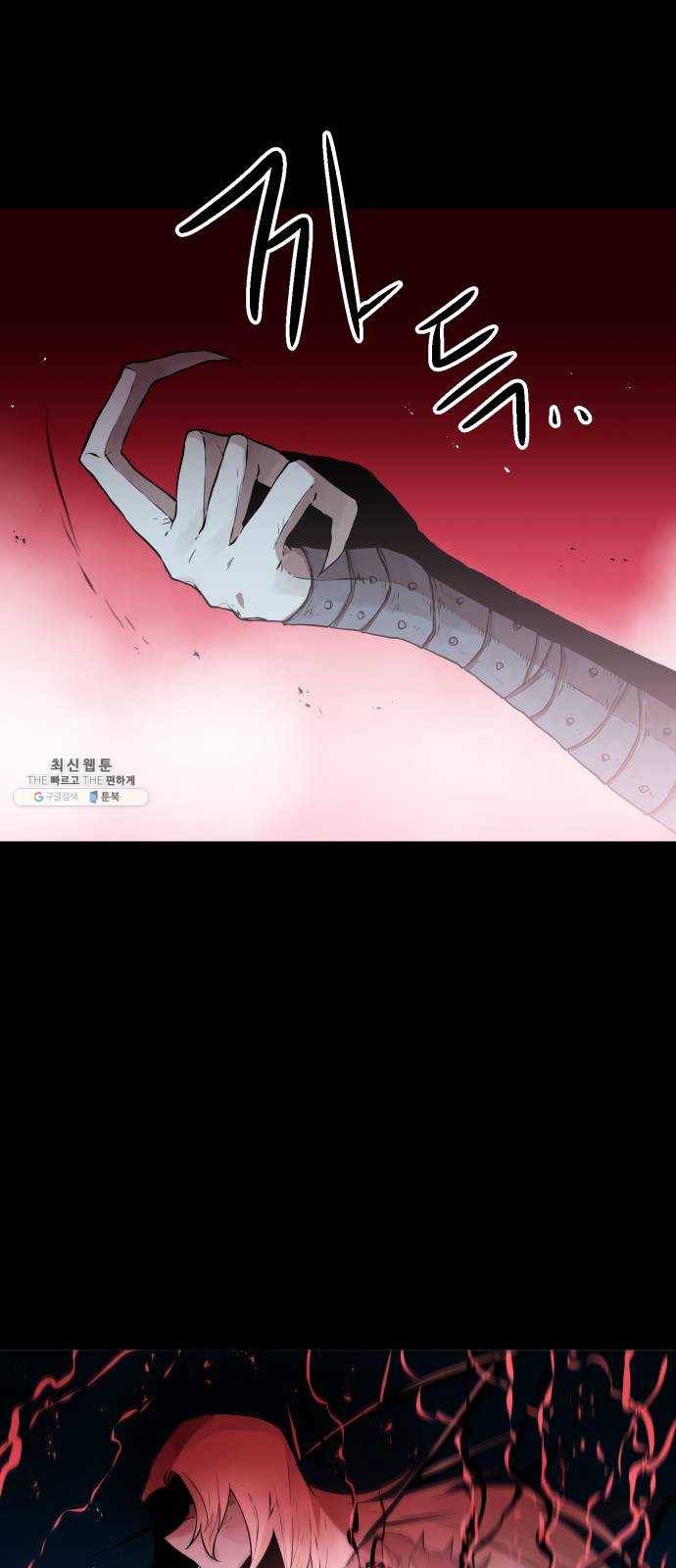해귀 20화 4