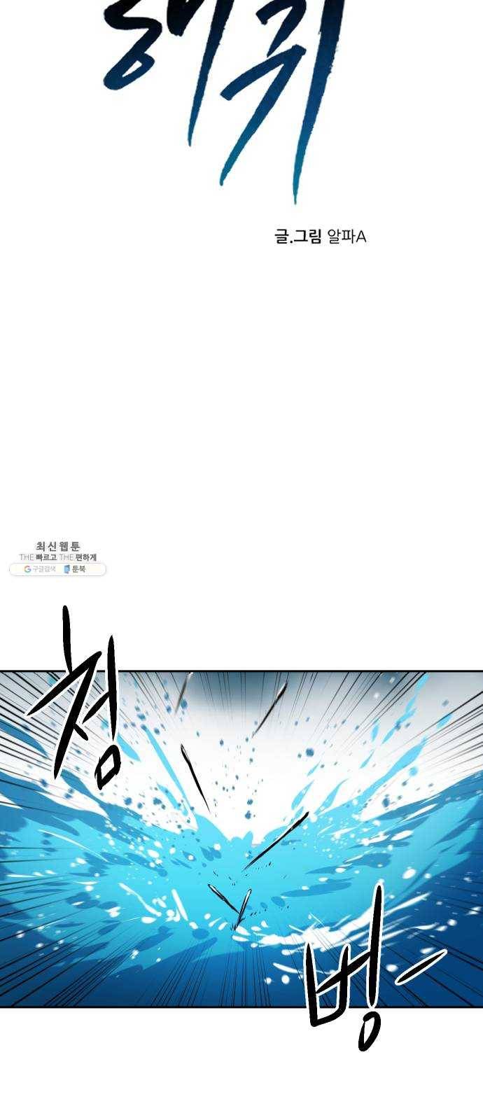 해귀 20화 9